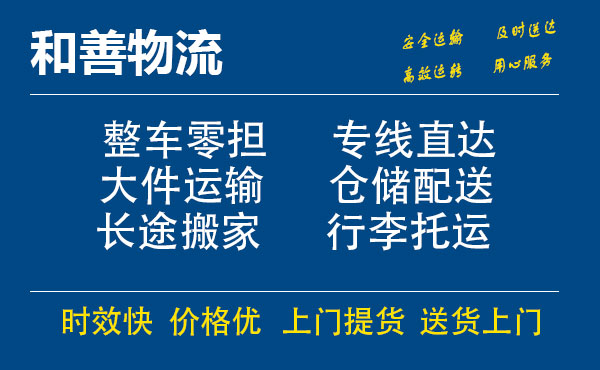 邦溪镇电瓶车托运常熟到邦溪镇搬家物流公司电瓶车行李空调运输-专线直达